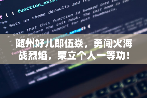 康辰药业 2024 年前三季度净利润下降 23.99%，董事长刘建华、总裁牛战旗回应