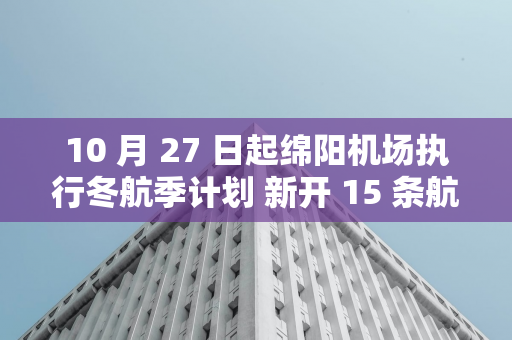 渣打集团 Q3 股东应占溢利 10.05 亿美元，同比增长 56%