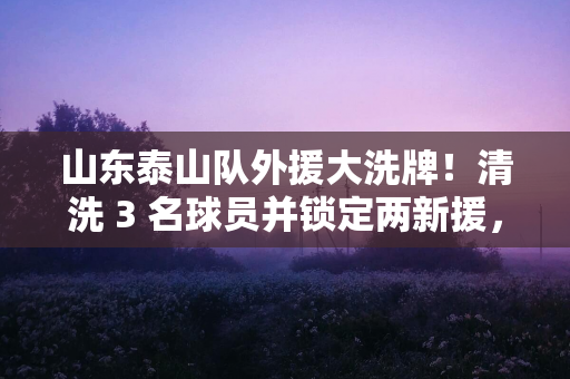 加码中国创新，跨国药企如何布局？百时美施贵宝副总裁陈思渊解读行业发展