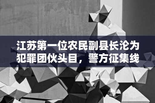 光大集团原董事长李晓鹏一审被控受贿 6043 万余元