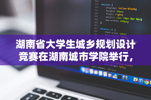 南凭高铁崇凭段进入全面铺轨阶段，为明年全线建成通车奠定基础