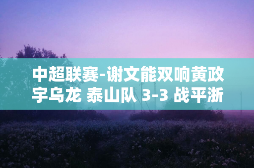 碧桂园服务清空珠海万达股份，提前兑现收益