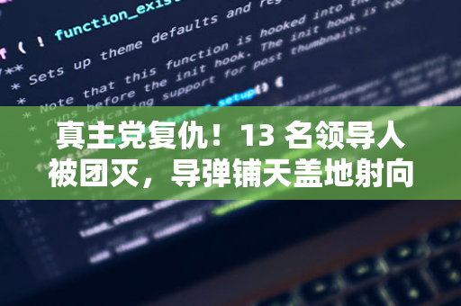 中央纪委国家监委网站发布：上周 20 人被查，10 人被处分