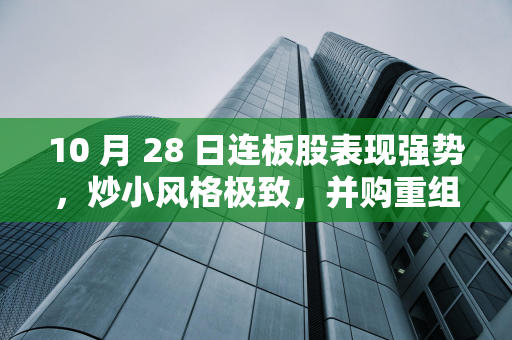 山东特安取得机械设备维修辅助抬高装置专利，提升维修便利性