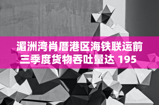 渝农商行 2024 年前三季度归母净利润增长 3.55%，资产质量持续改善