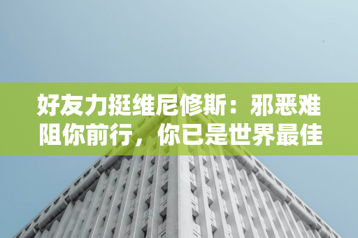 攻防一体！曾凡博替补 27 分钟 12 中 8 砍 22 分 4 板 2 助 2 帽