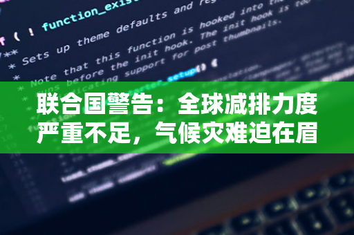 亚冬会赛场重要通道提前通车！亚雪公路改扩建工程展现冰雪魅力