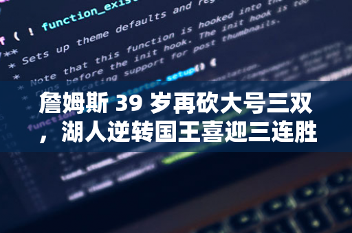 吴前右大腿骨内外侧肌水肿，预计伤停三周，浙江男篮如何应对？