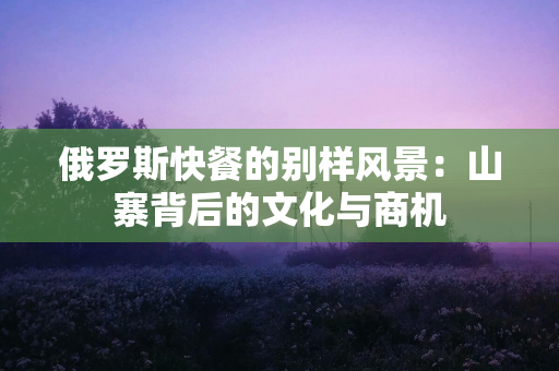 四川成都五日游攻略：人均 1200 元，畅游熊猫乐园、九寨沟、峨眉山等景点