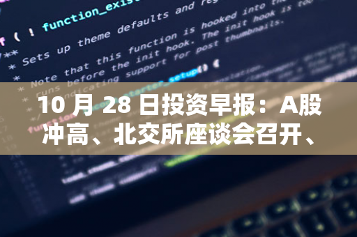 美图公司股价飙升 14%，大模型图像生成能力升级引发市场关注