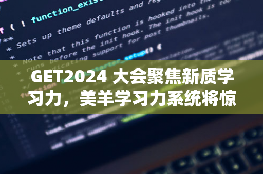 约瑟夫-杨：不能把责任推给教练 朱导很努力