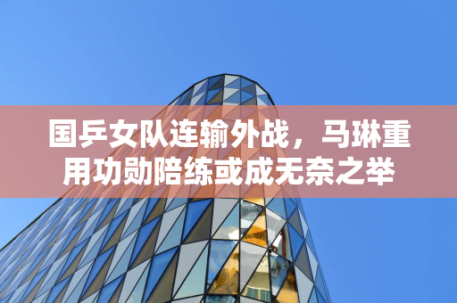 团风县举办儿童督导员和主任培训，提升关爱保护水平