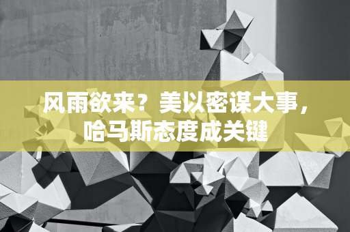 欧盟对华电动汽车反补贴税生效，蔚来、吉利股价走低，但卖空占比回落