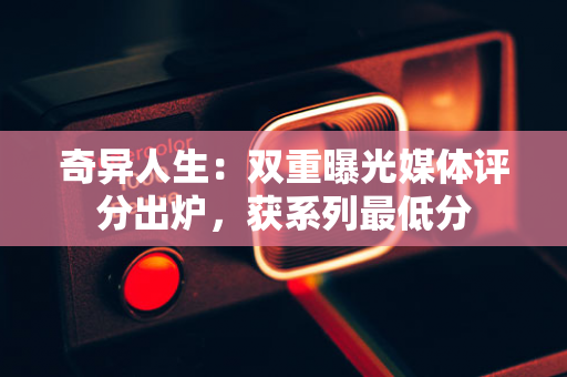 “我不能用我梦想中的名字给我儿子取名——因为我们的姓氏，他会被欺负的。”