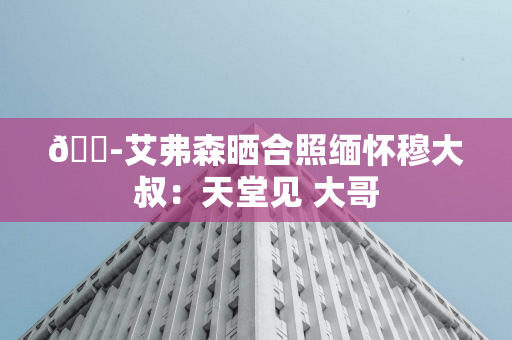 男性健康日 | 注意！这 5 个习惯会让前列腺变大