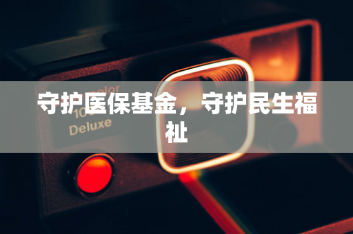 中车集团：以教育帮扶点亮希望之光