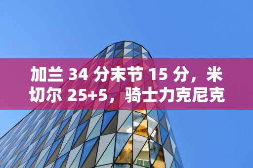 舍甫琴科获奖，德科第二、小罗 第三：2004 年金球奖前十揭晓