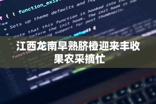 中国互金协会发布金融数据安全系列四项标准 业内：金融数据安全治理需久久为功