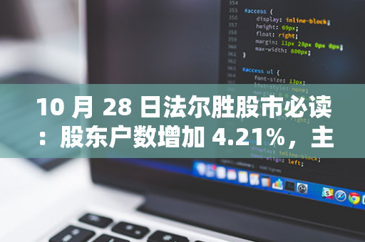 完善生育支持政策体系，促进人口长期均衡发展