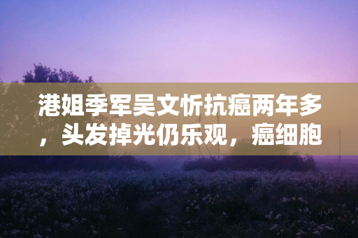 全国医保药品耗材追溯信息采集与应用情况发布：31.27 亿条追溯码保障用药安全