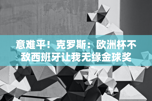 探寻中国经济 2024 发展新动能：经济现状、企业策略与金融服务的关键洞察