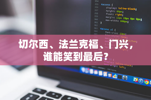 华发股份三季度归母净利润同比下降 75.98%，销售金额和面积亦下降