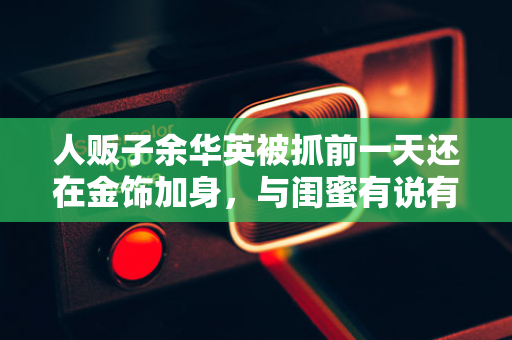 北京东六环改造工程迎来新节点 京津公路导改路通车