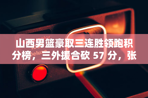 能耗管理之王！小鹏 P7+ 揭晓三电秘诀