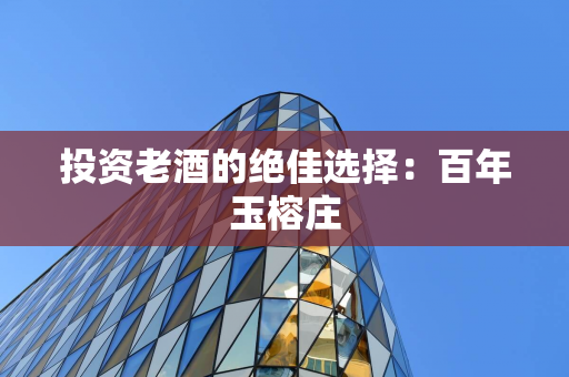 受贿 8 亿余元，孙志刚被判死缓且终身监禁不得减刑假释