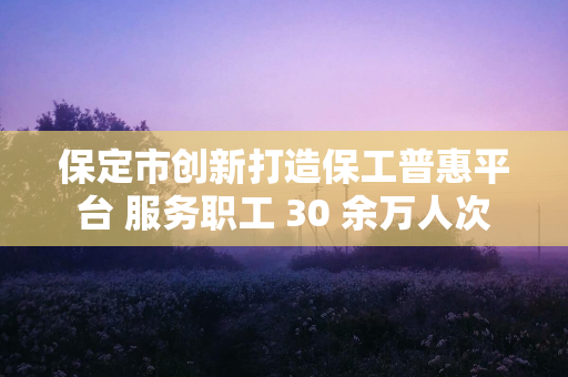 药明康德 2024 年第三季度营收 104.61 亿，净利同比下降 17%