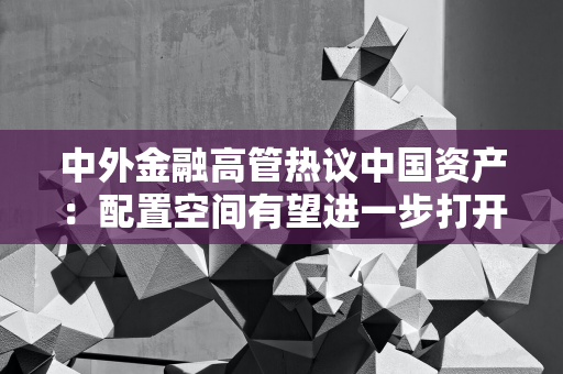 瓜沥镇党委书记姚鉴：以共同体理念推动临空经济发展