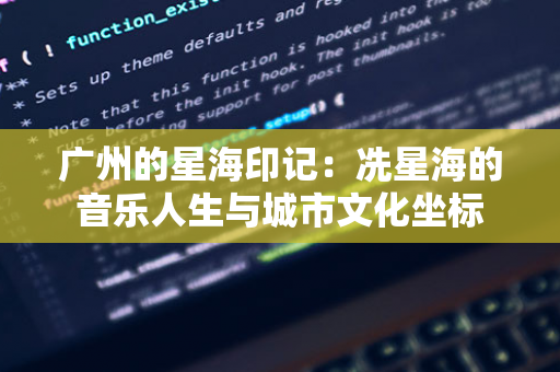 广州深业颐泽府售楼处电话及楼盘详情