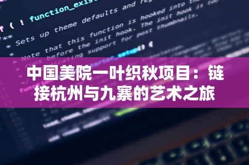 男子吃隔夜饭做的炒饭后严重休克！医生：警惕隔夜饭的危害