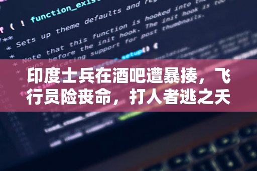 顾均辉出席阿里国际站跨境领航总裁班，助力跨境电商品牌化