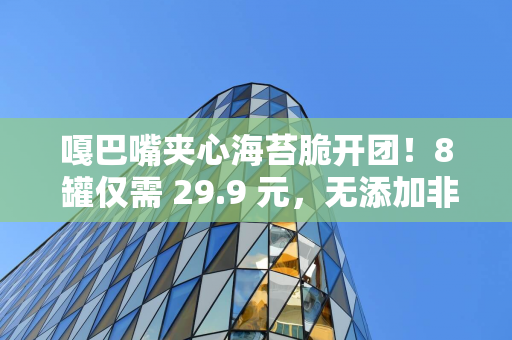 露营世界 Q3 新车收入、销量双位数增长，盘前大涨近 10%