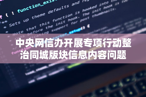 美财政部发布对华投资限制最终规则，商务部回应并保留采取措施的权利