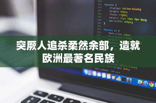 中铁建地产华东公司：以产品主义深耕城市，实现多产业协同发展