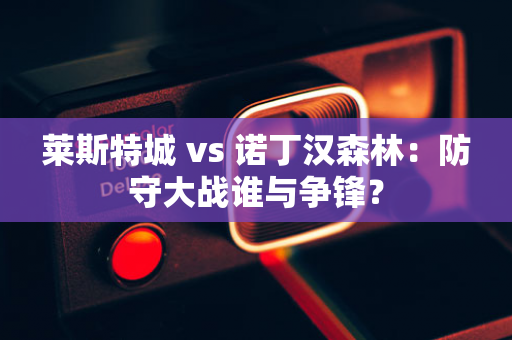 文班亚马进攻戏份引争议，14 中 6 得 14 分 20 板 5 助 4 帽