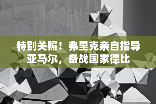 第十三届上海国际魔术周开幕，近景与舞台魔术轮番唱戏，增设魔法市集