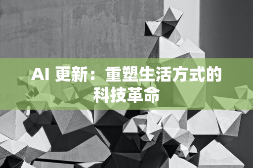 石破茂的败因：过于着急的解散与对黑金丑闻的处理失当