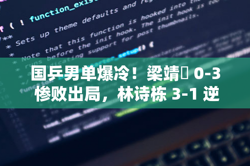 神童魏永康：13 岁上大学，17 岁考上中科院，为何最终却泯然众人？