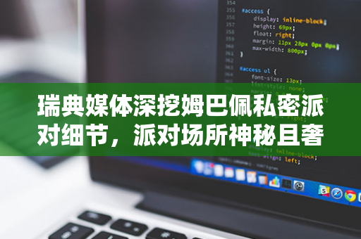 外媒：黎真主党选举卡西姆为新领导人，以接替上月遇袭身亡的纳斯鲁拉