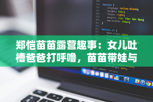 徐大堡核电项目 2 号机组反应堆厂房钢制安全壳底封头吊装就位