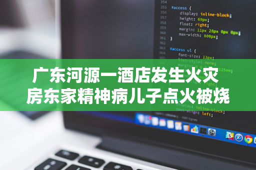 远光软件亮相第三届共享与全球商业服务创新峰会，分享数字化转型经验